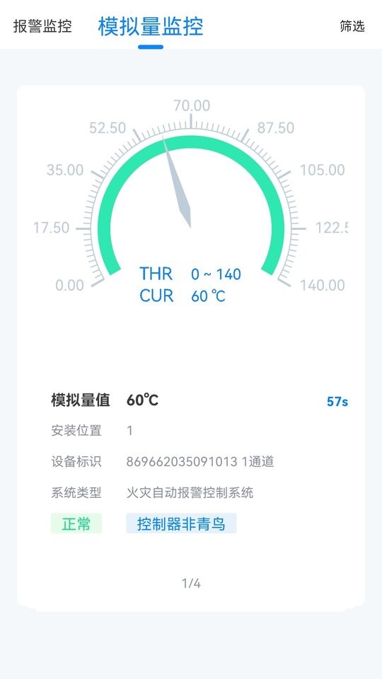 青鸟消防卫士图2