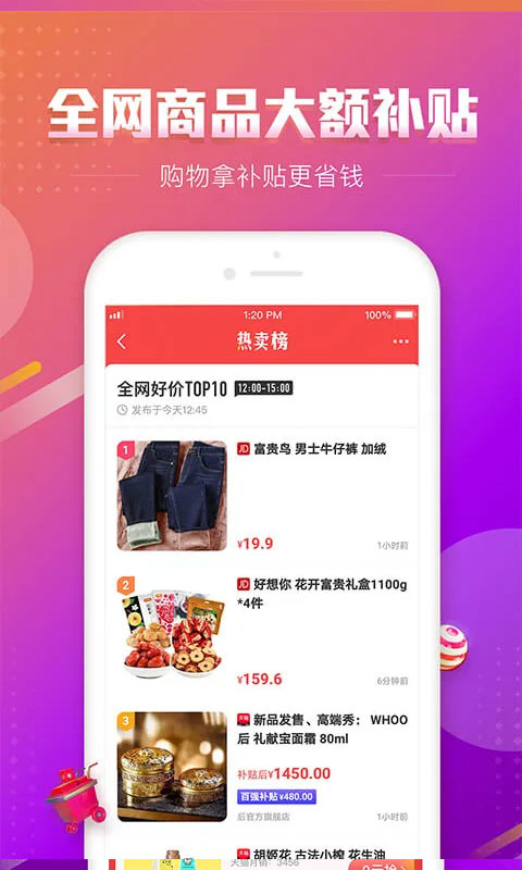 百强排行图1