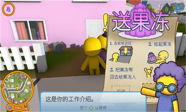 Wobbly life game图3
