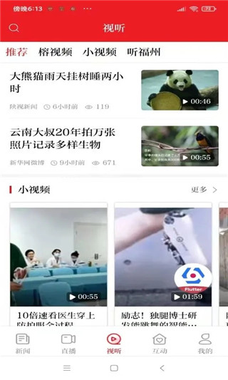 掌上福州图1