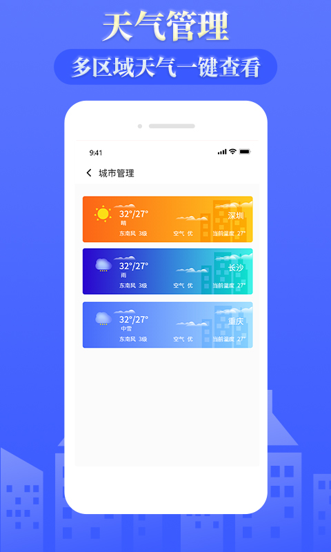 雨时天气图1