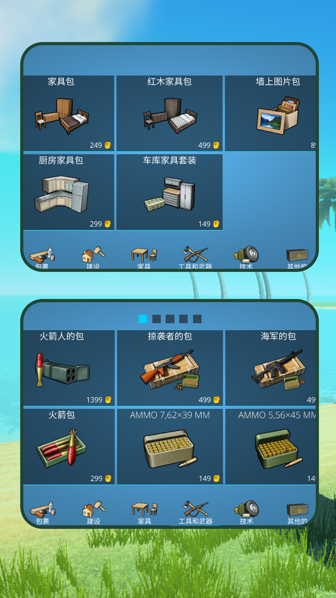 绝境岛生存战
