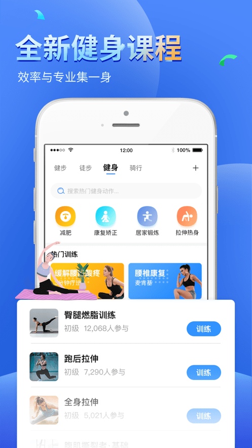 健康运动计步器图3