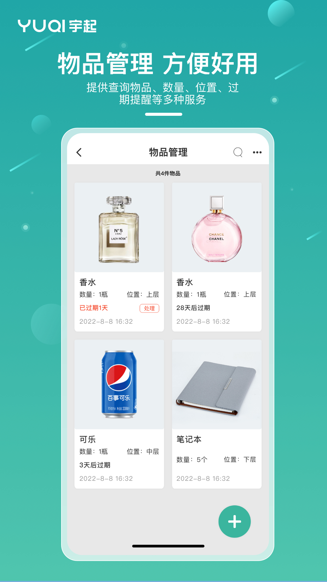宇起图3