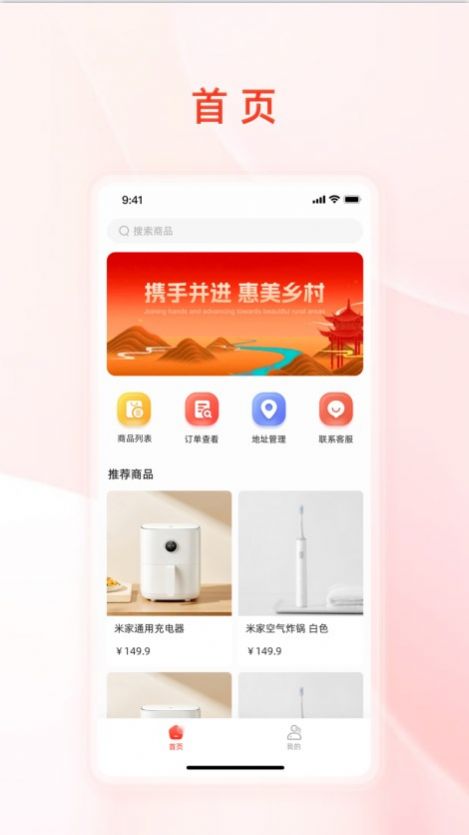 惠美乡村图2