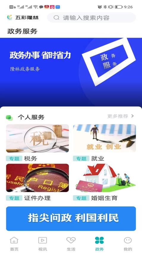 五彩隆林图4