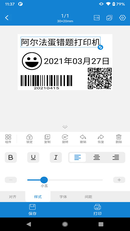 阿蛋口袋打印机图2