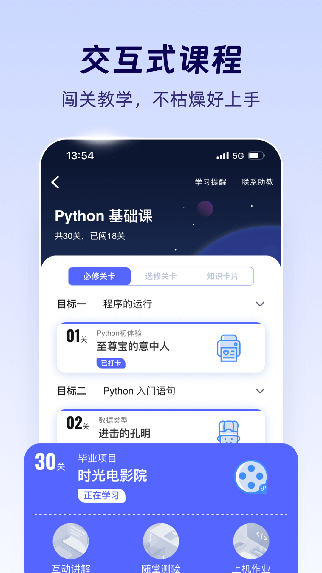 扇贝编程图3