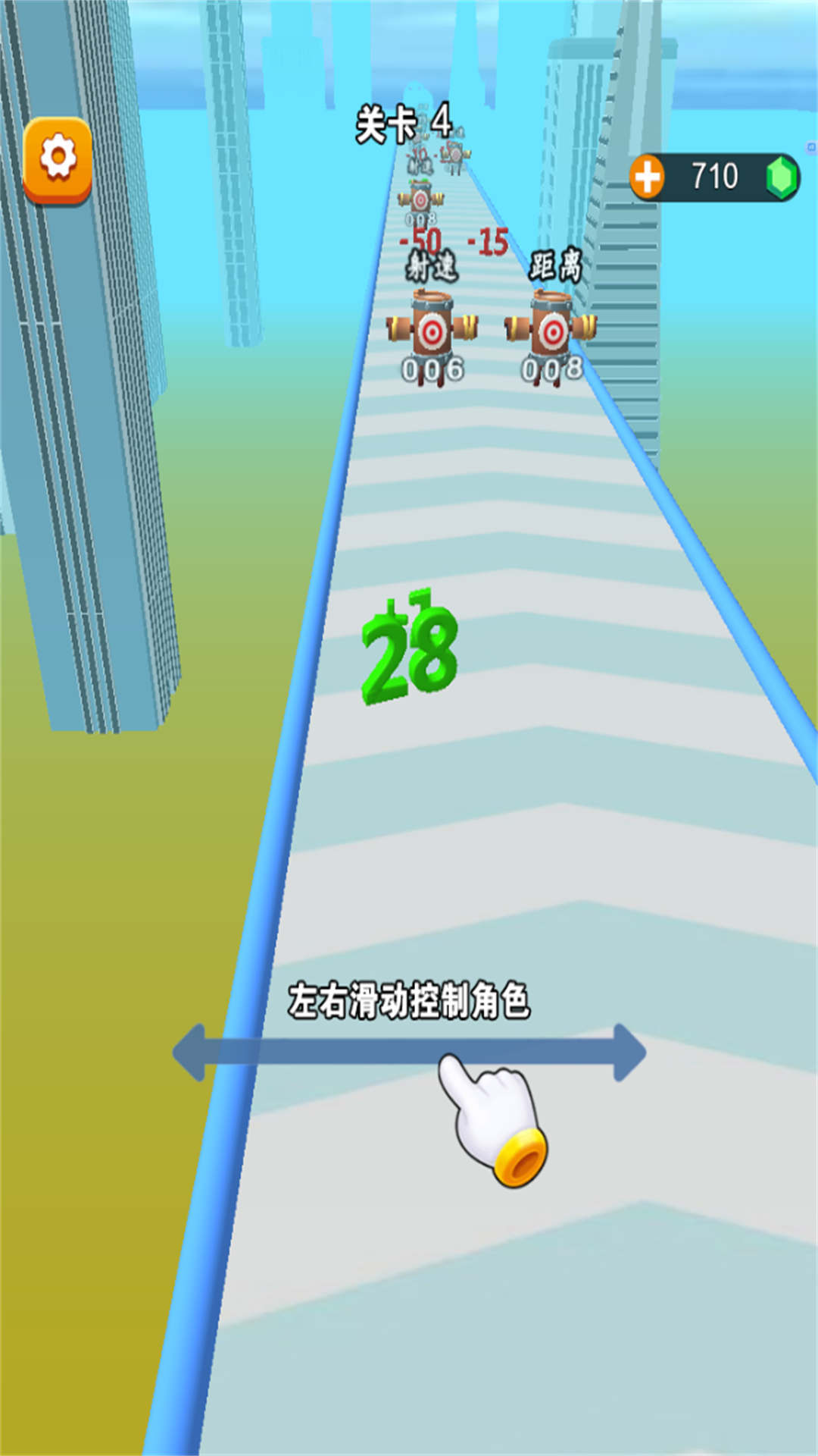 数字爱跑酷图3