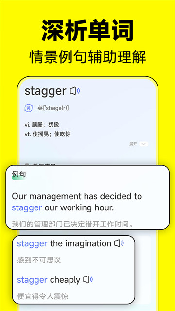默默记单词图1