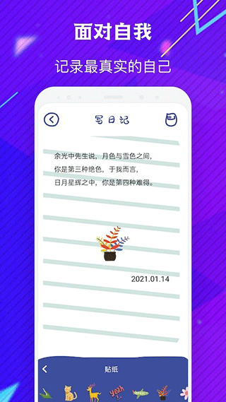 emmo日记图3