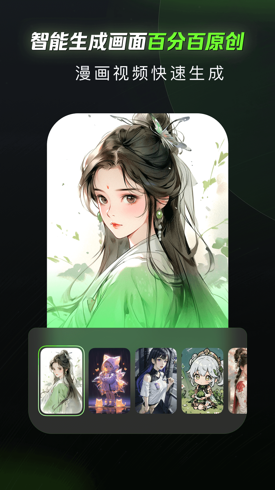 漫影快剪图4
