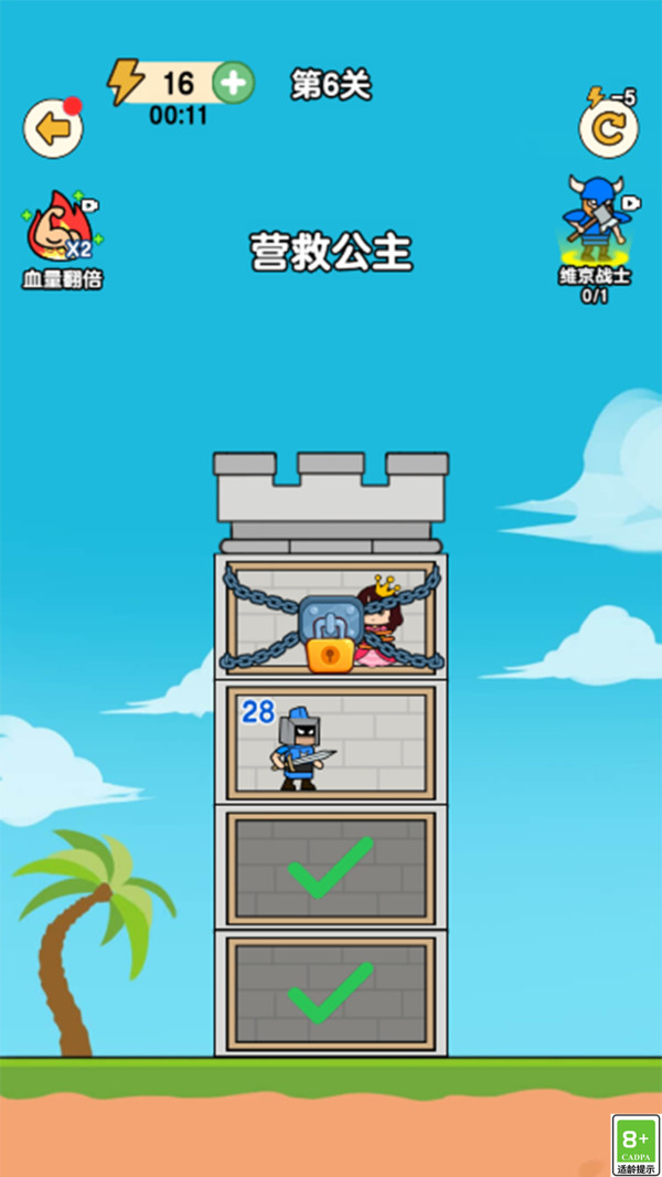 小兵也疯狂图2
