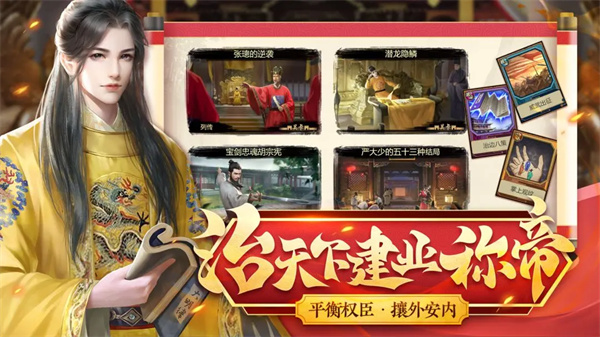 豪杰成长计划安卓版图1
