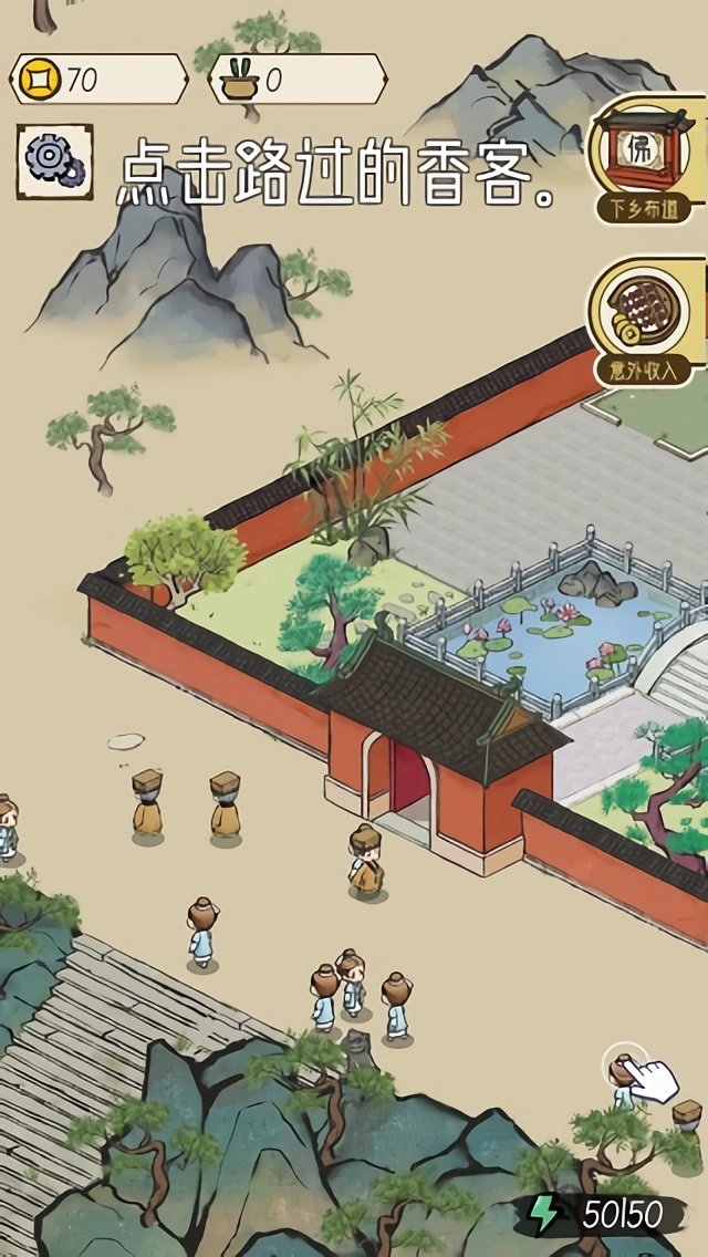 出家模拟器2图4