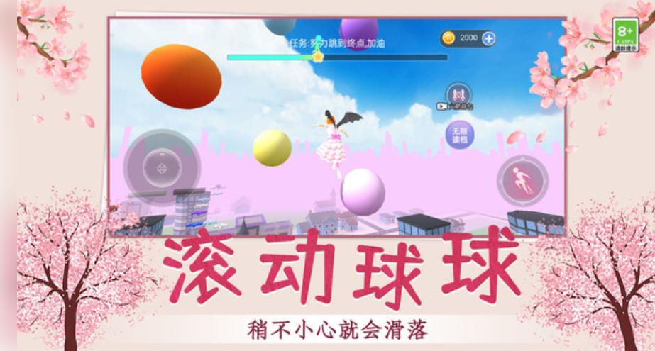 青春校园跑酷图3