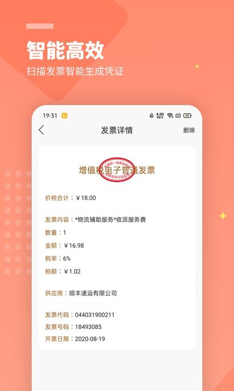 柠檬云财务图4