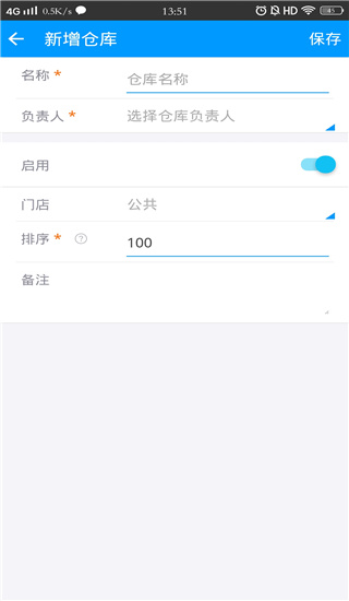 秦丝进销存图1