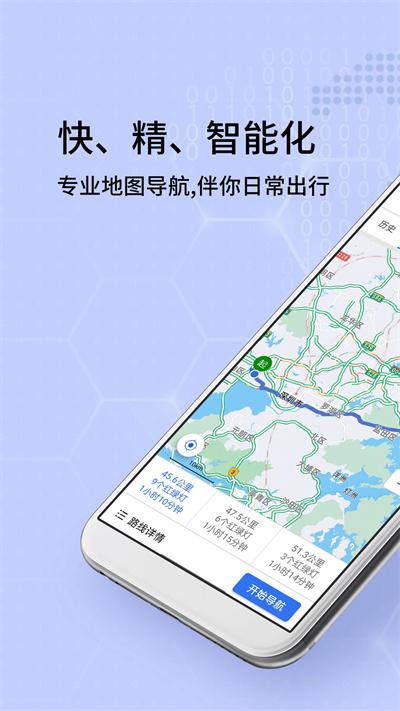 北斗导航图1