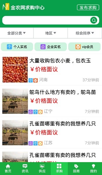金农网图3