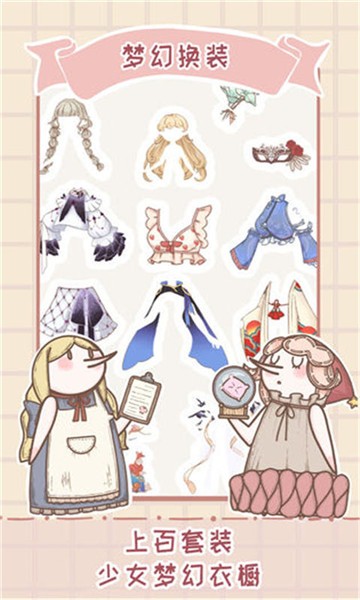 骑士服装店游戏图1
