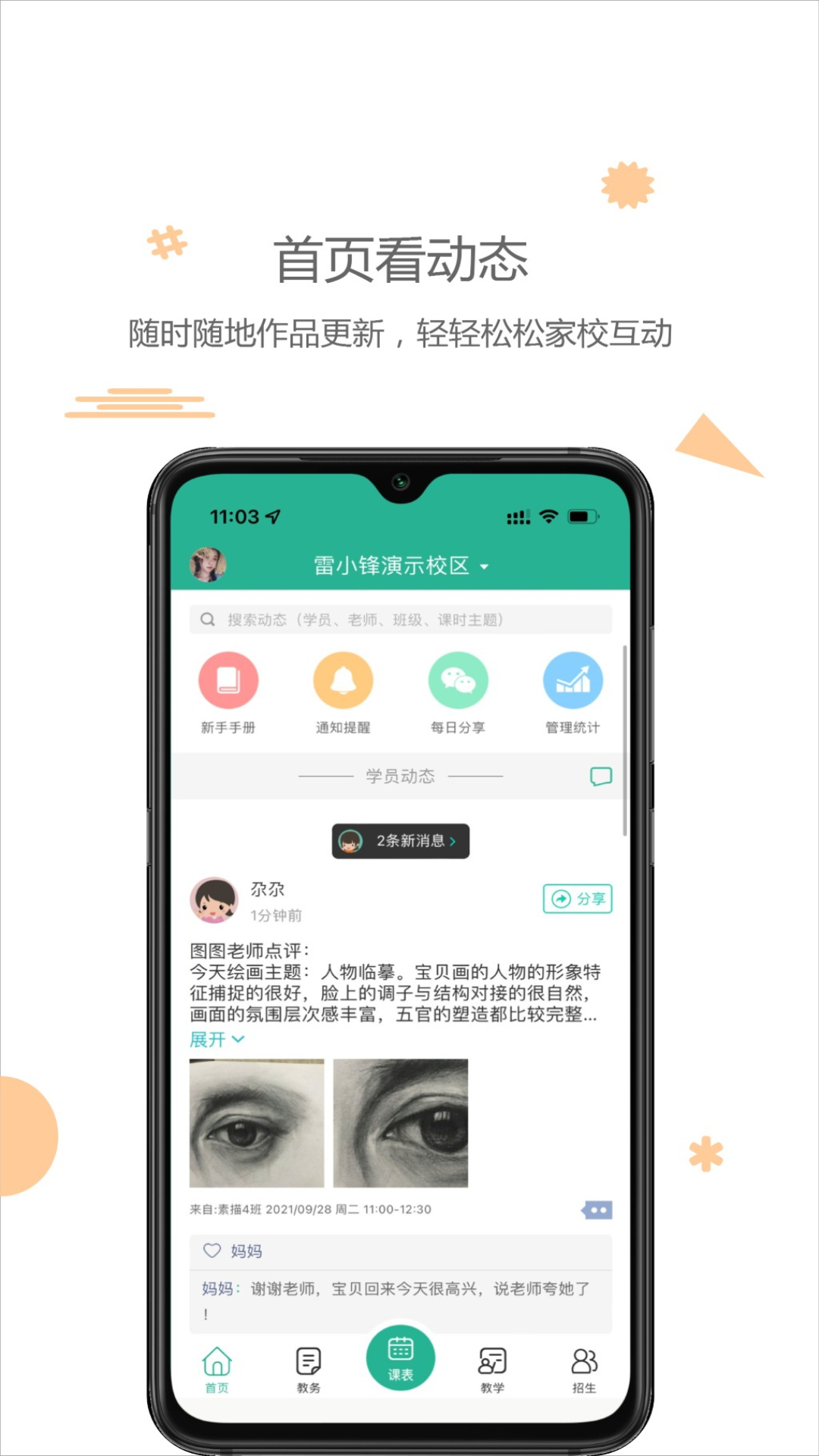 雷小锋图3