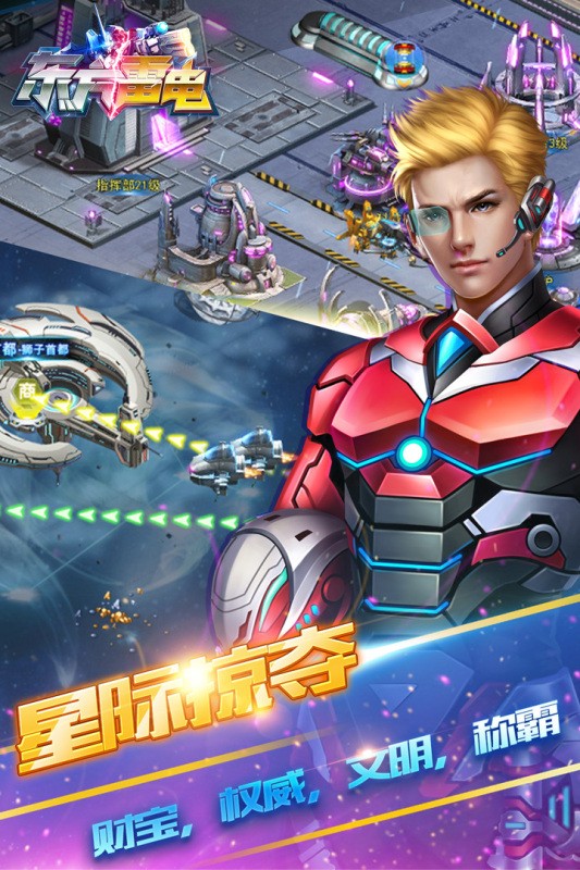 东方雷电图4