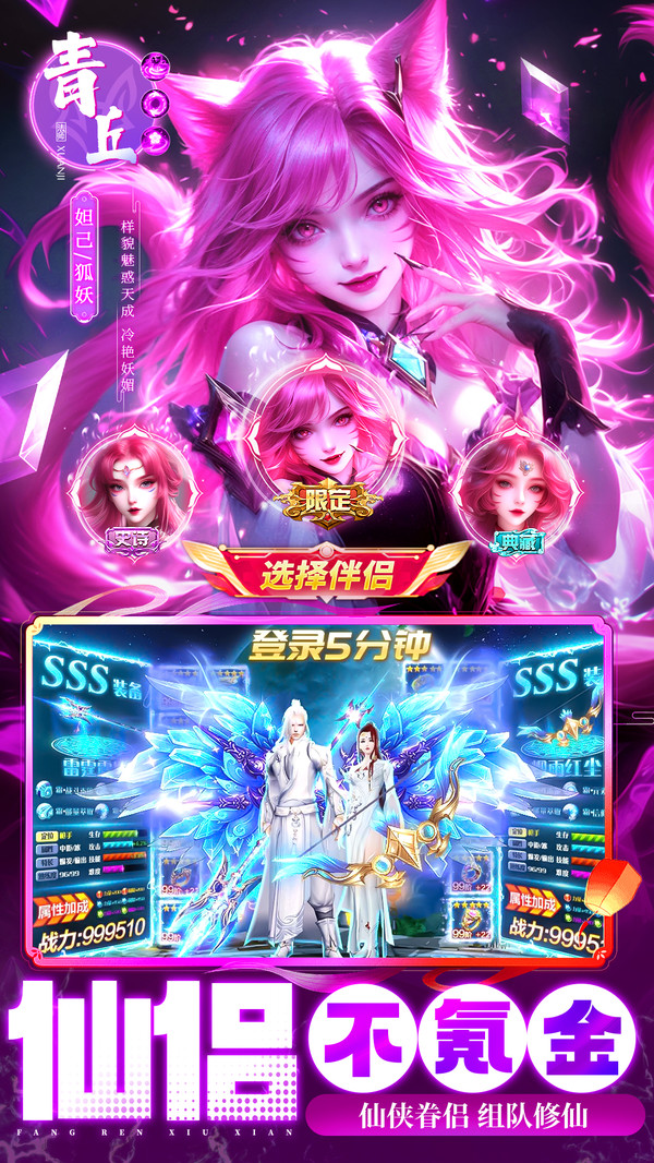 御剑灵域图2