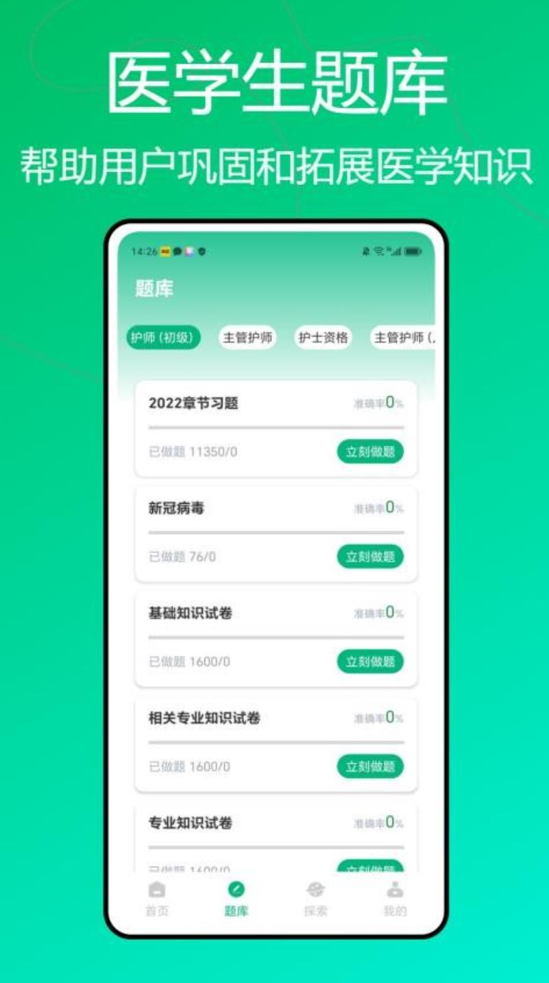 医教通图1