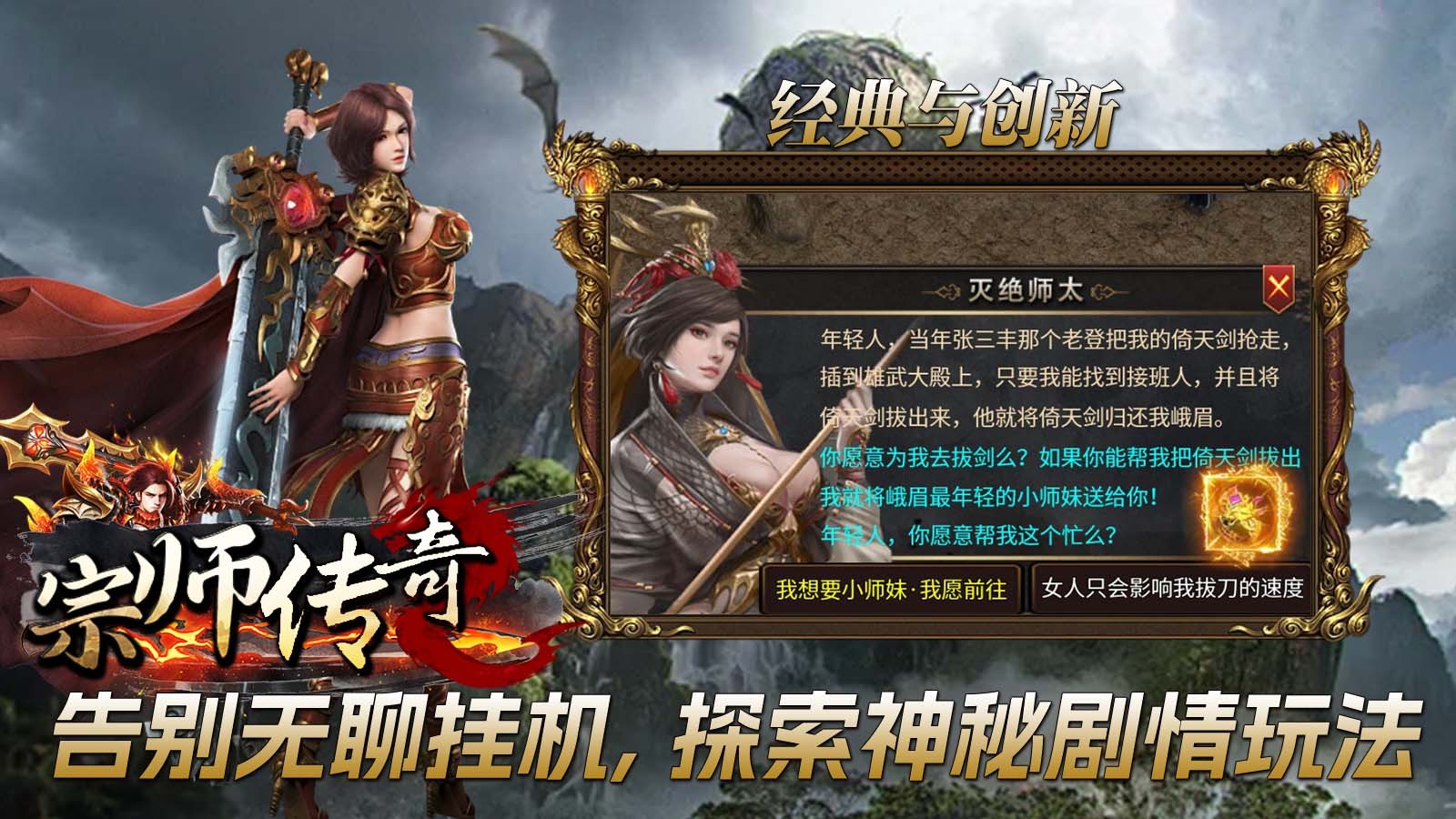 宗师孤魂神器图2
