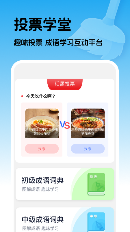 清理每日行