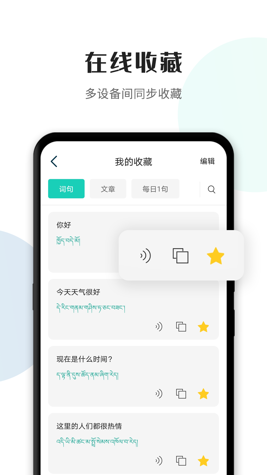 藏译通图1
