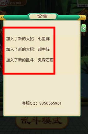 万宁五子棋图2