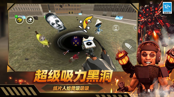 疯狂战争大师