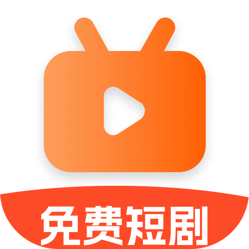 热门短剧全免费图标