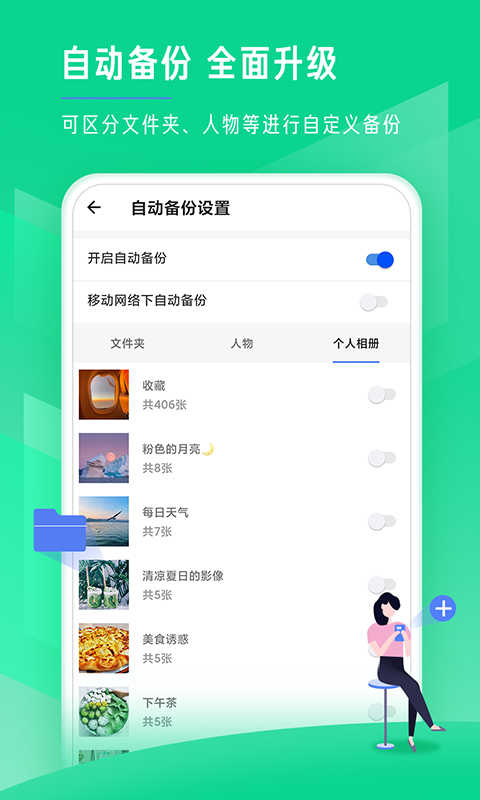时光相册图1