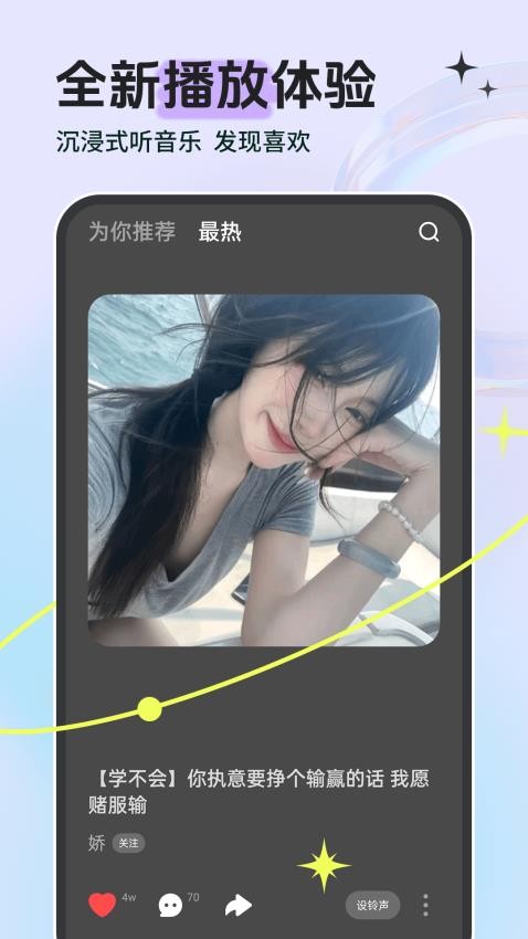 铃声多多图1