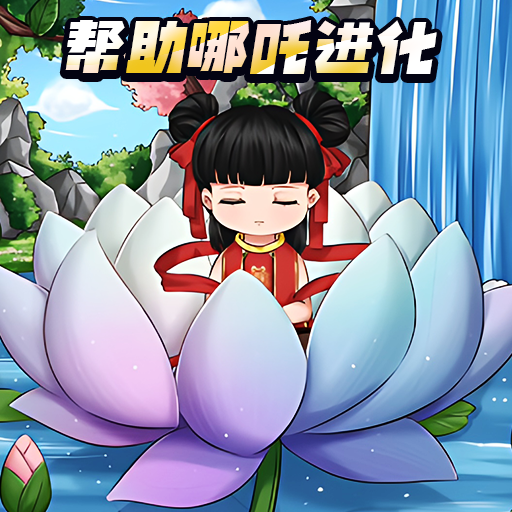哪吒风火轮图标