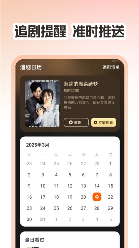 热门短剧全免费图4