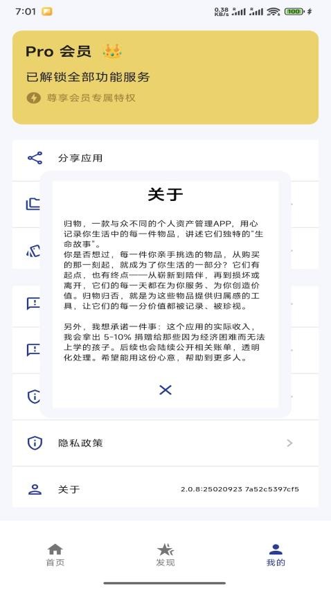 归物图4