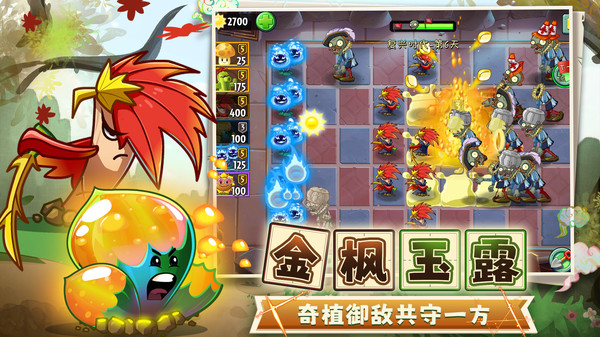 植物大战僵尸2风起僵湖图3