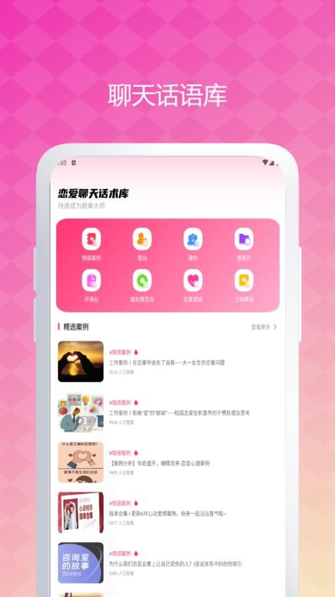 真甜陪伴图4