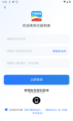 迁姐到家图1