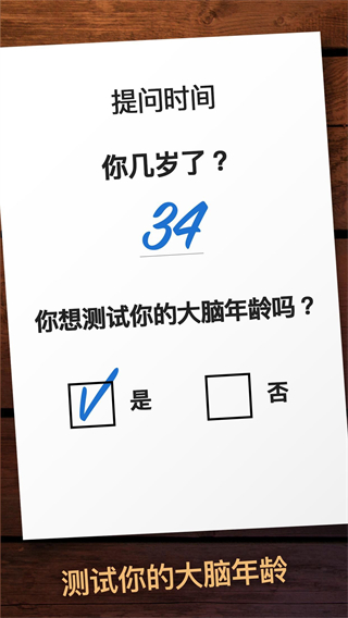 木块九宫格Woodoku图2