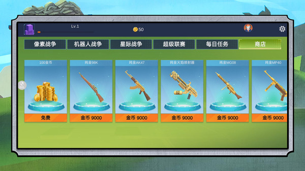 小兵勇士激斗图3