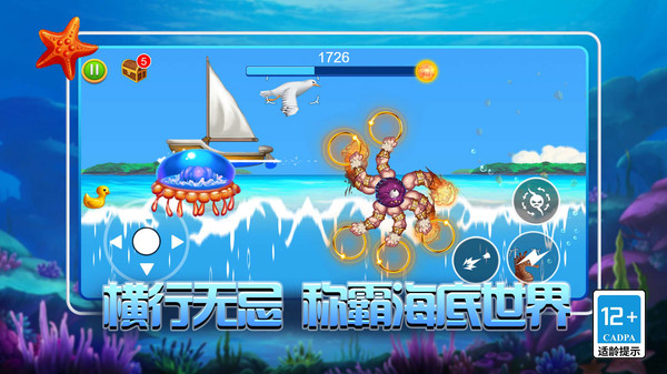 海底追击战图1