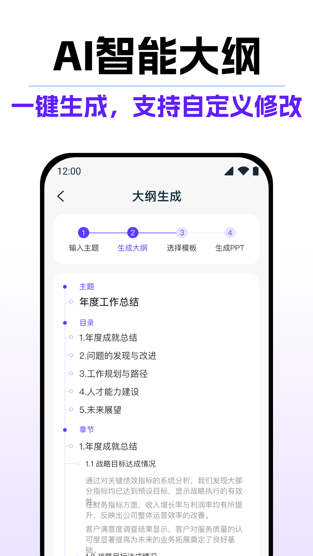 DeepAI全能PPT图3