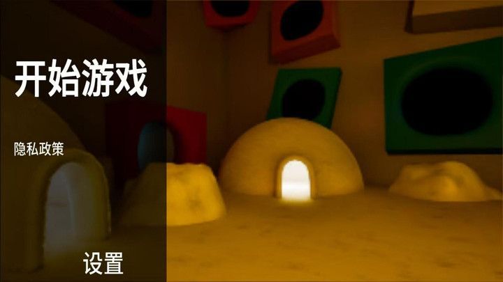班班幼儿园冒险图2