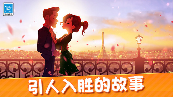 美味世界游戏图4