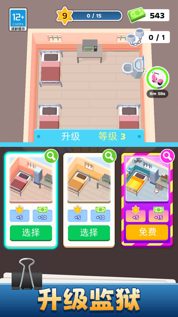 小小经营家图2